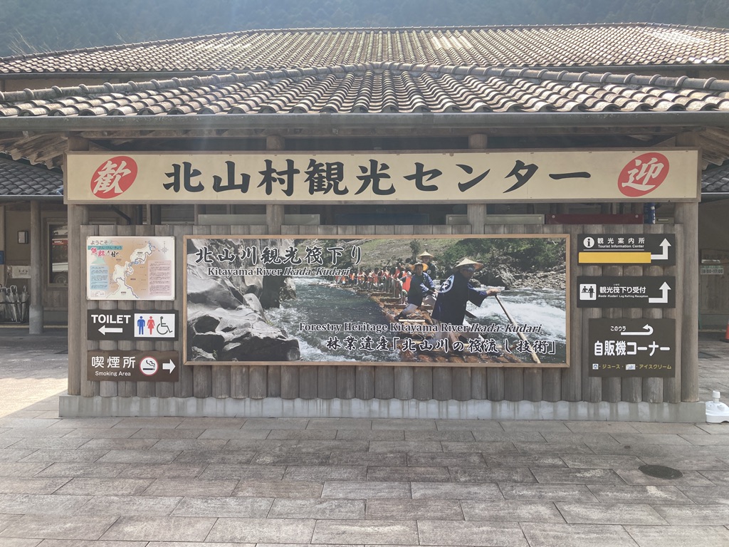 道の駅 おくとろの写真