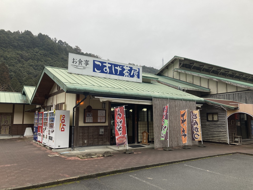 道の駅 水の郷日高川　龍游の写真
