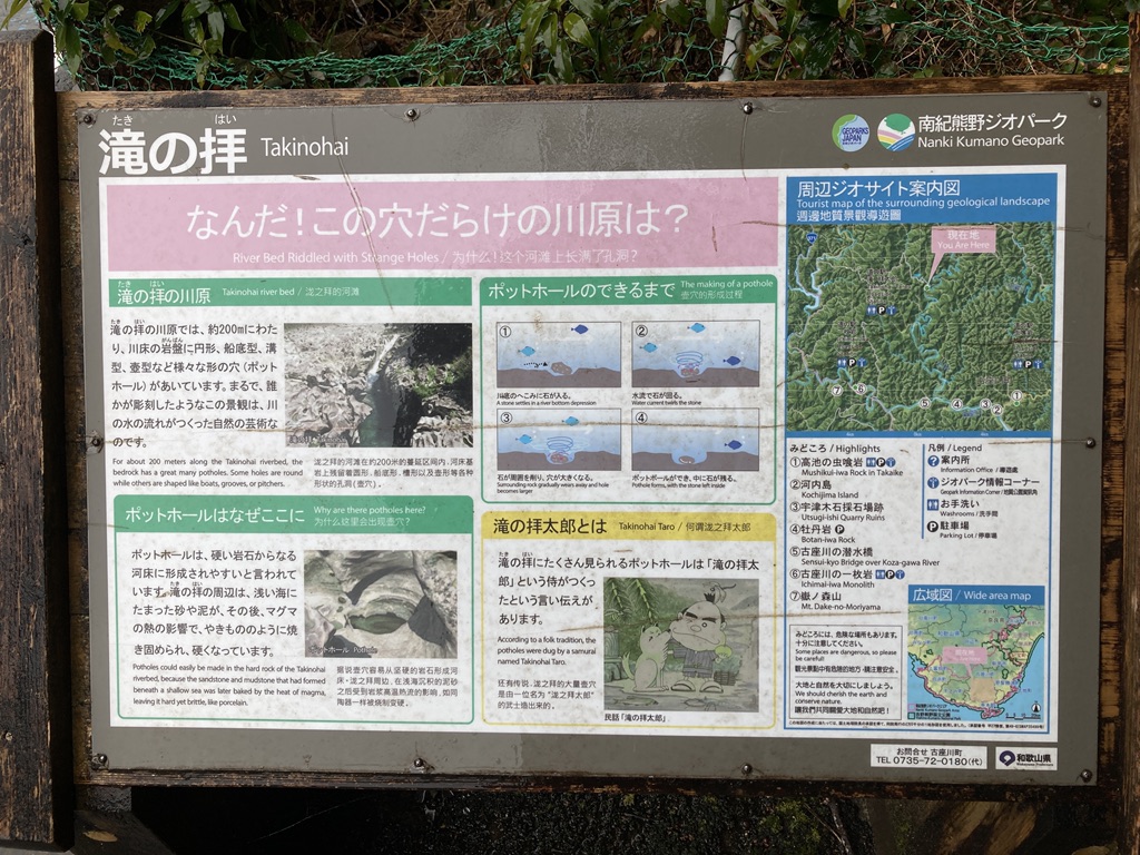 道の駅 瀧之拝太郎の写真