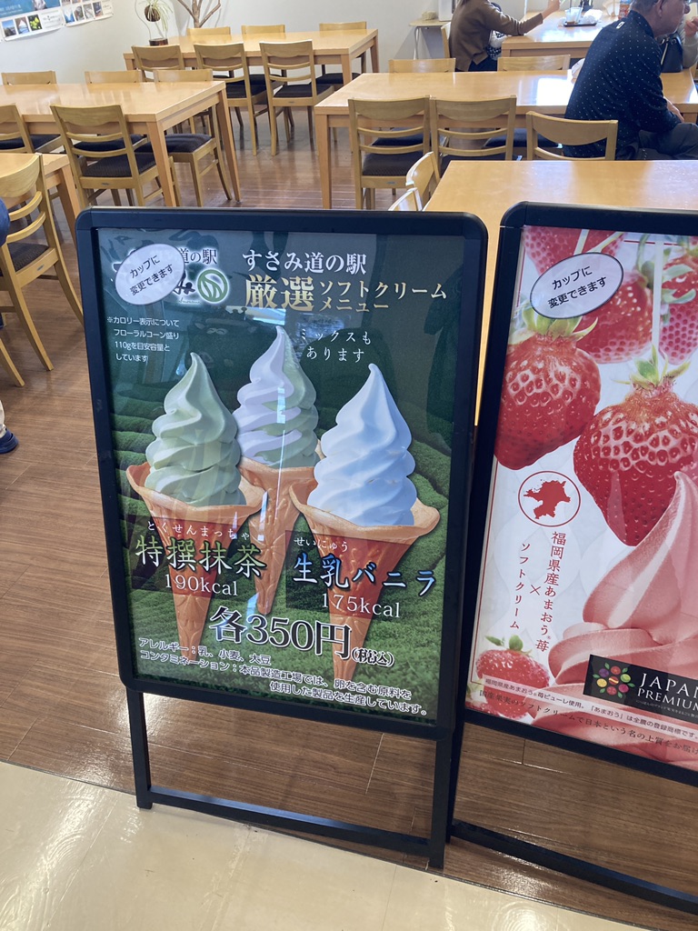 道の駅 すさみの写真