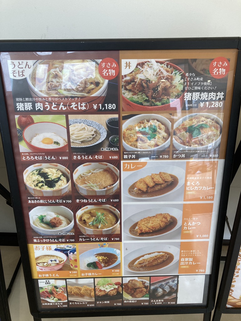 道の駅 すさみの写真