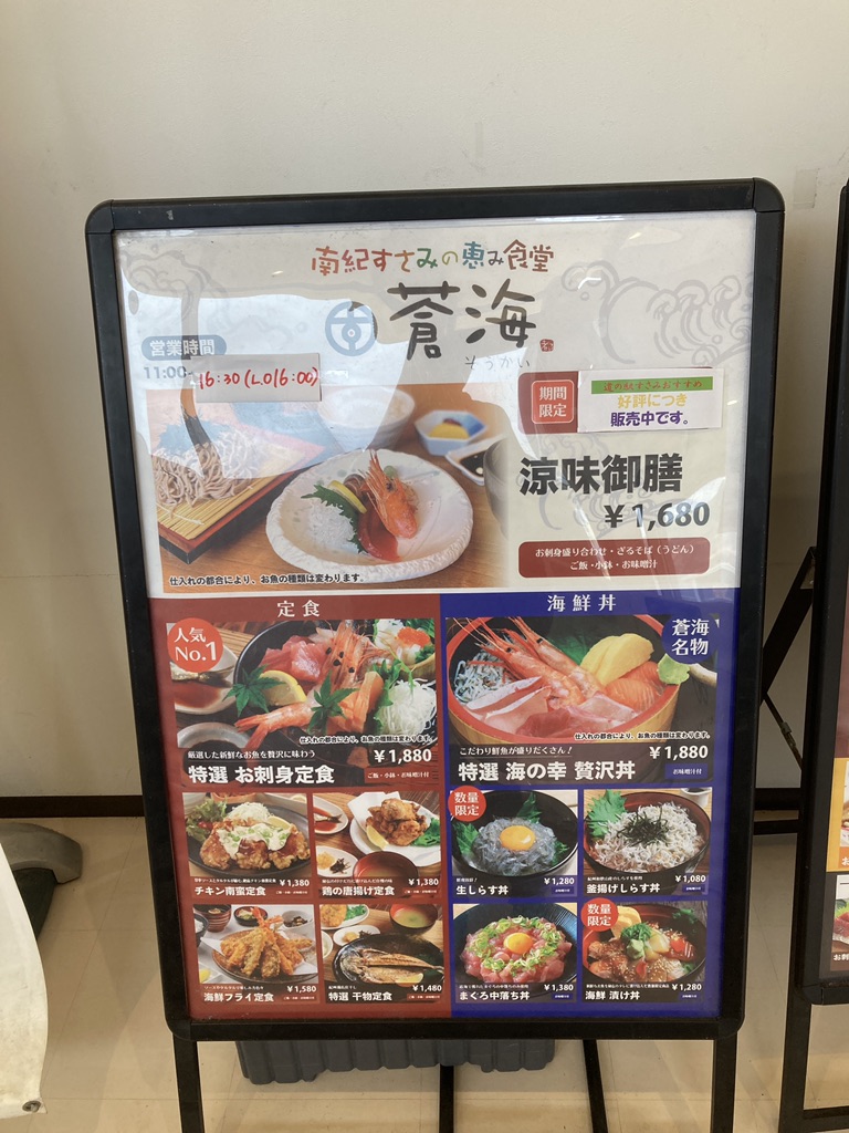 道の駅 すさみの写真