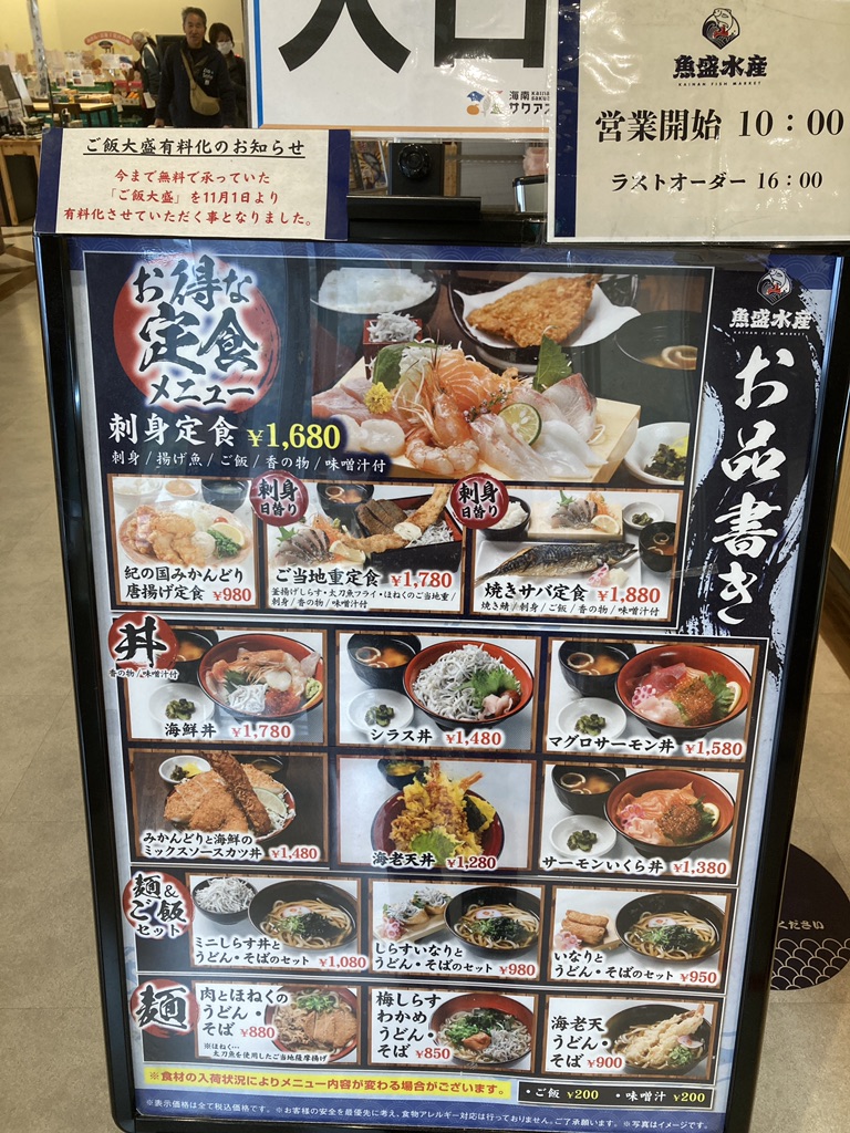 道の駅 海南サクアスの写真