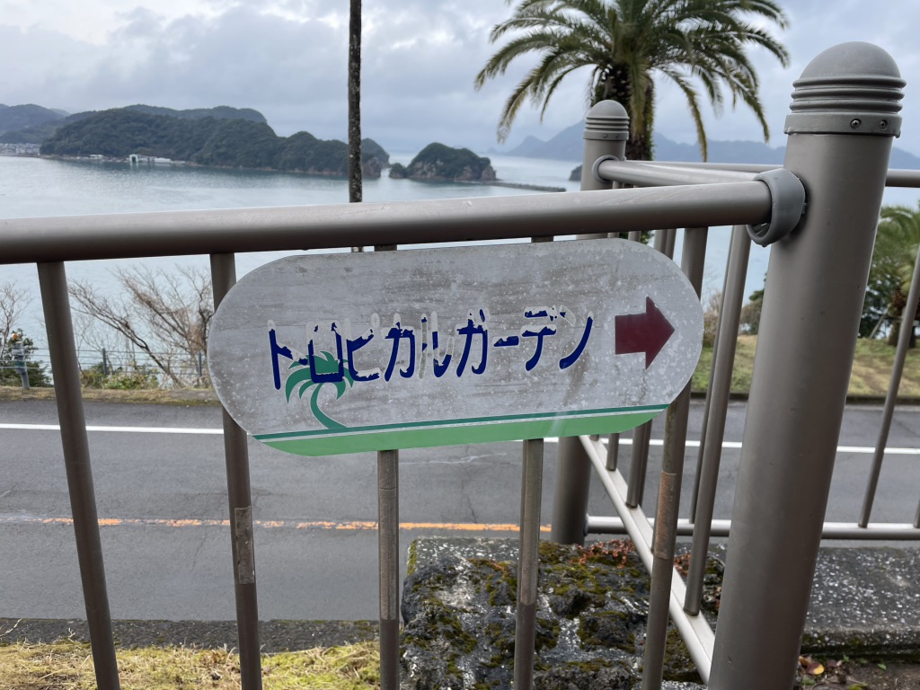 道の駅 なんごうの写真