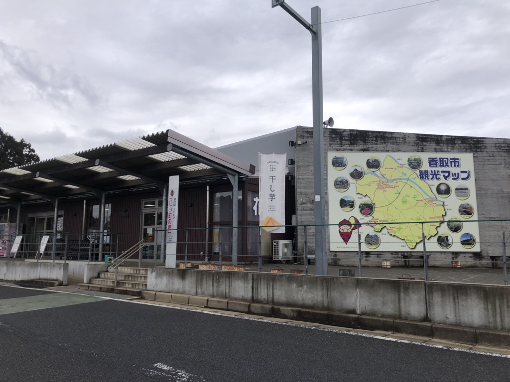 道の駅 くりもとの写真