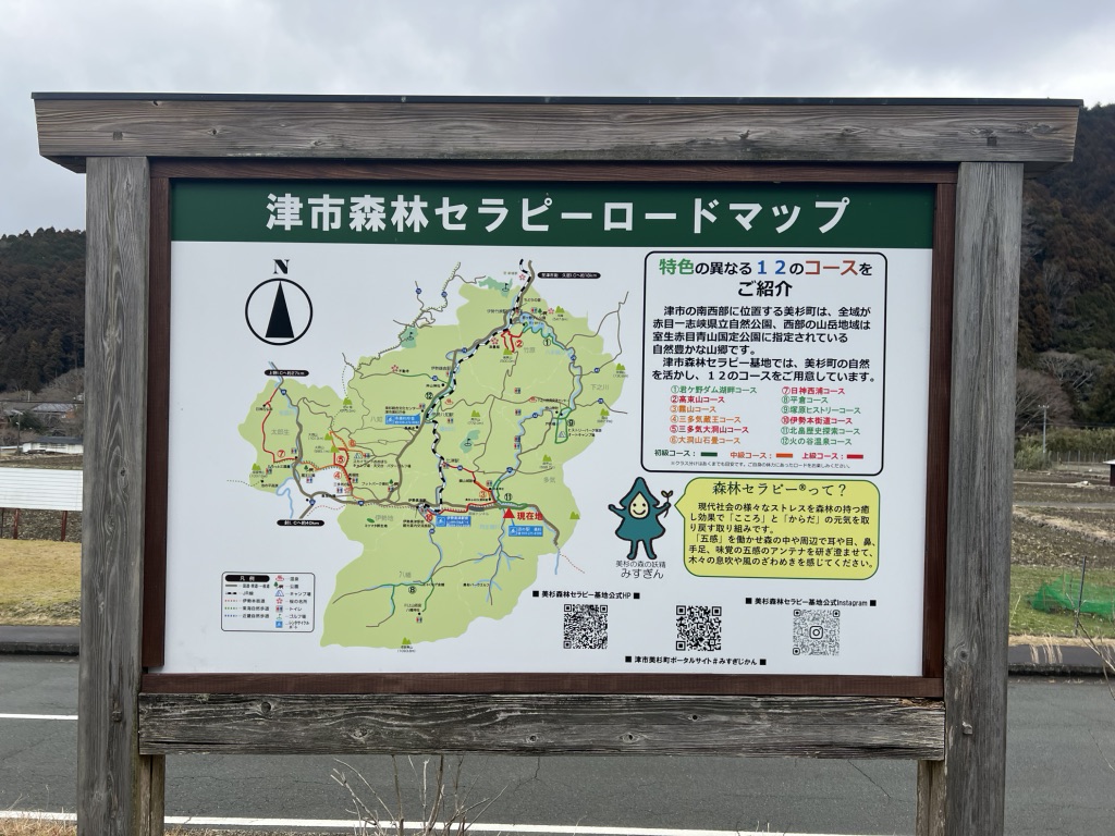 道の駅 美杉の写真