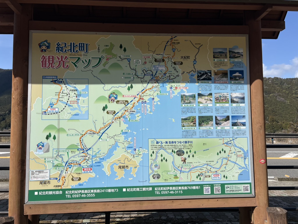 道の駅 海山の写真