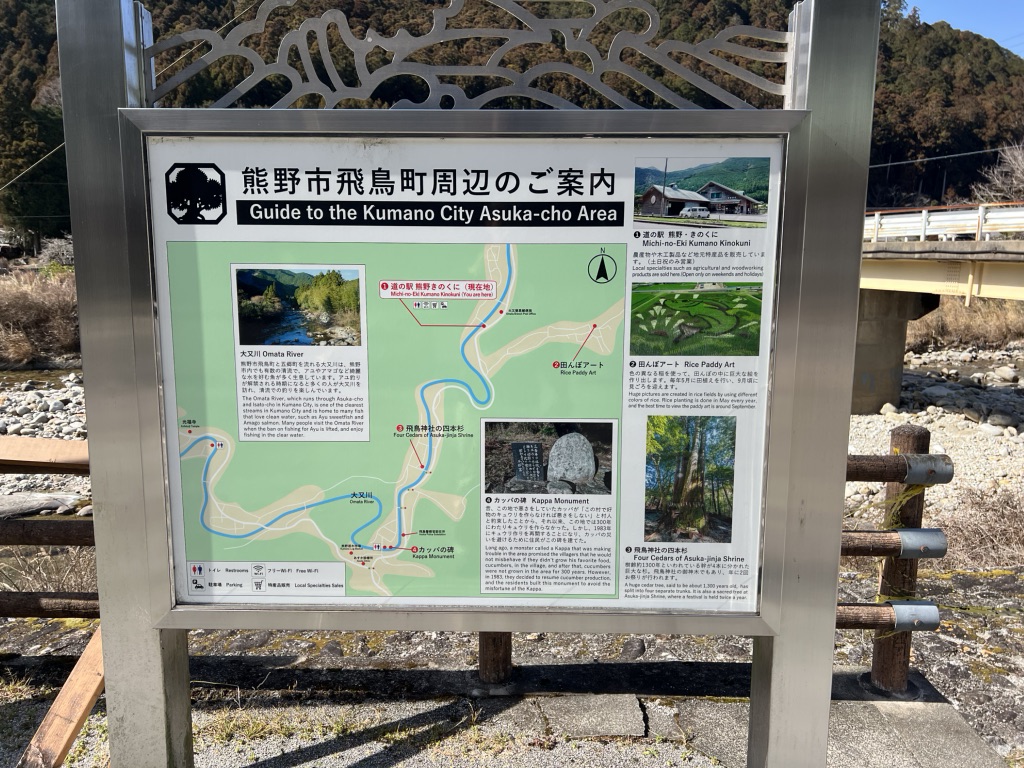 道の駅 熊野きのくにの写真