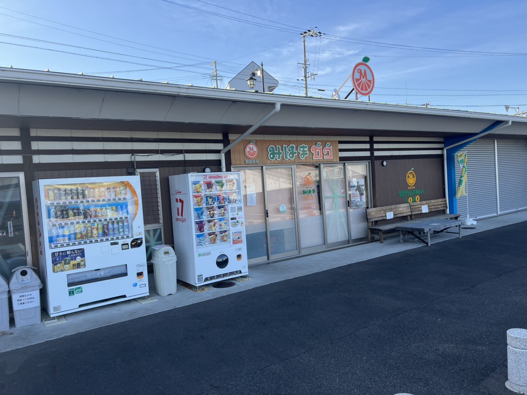 道の駅 パーク七里御浜の写真