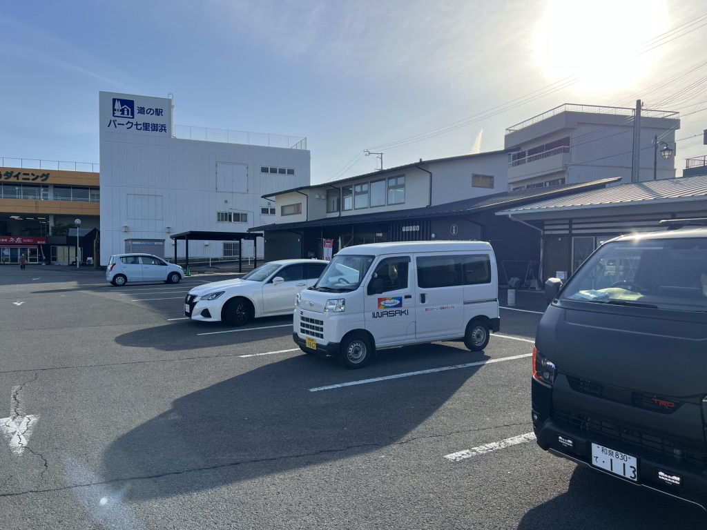 道の駅 パーク七里御浜の写真