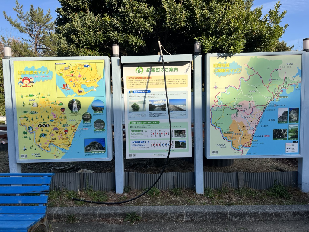 道の駅 紀宝町ウミガメ公園の写真