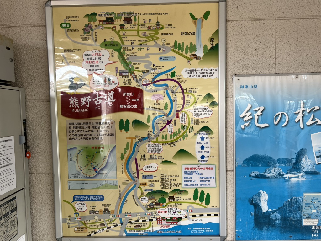 道の駅 なちの写真
