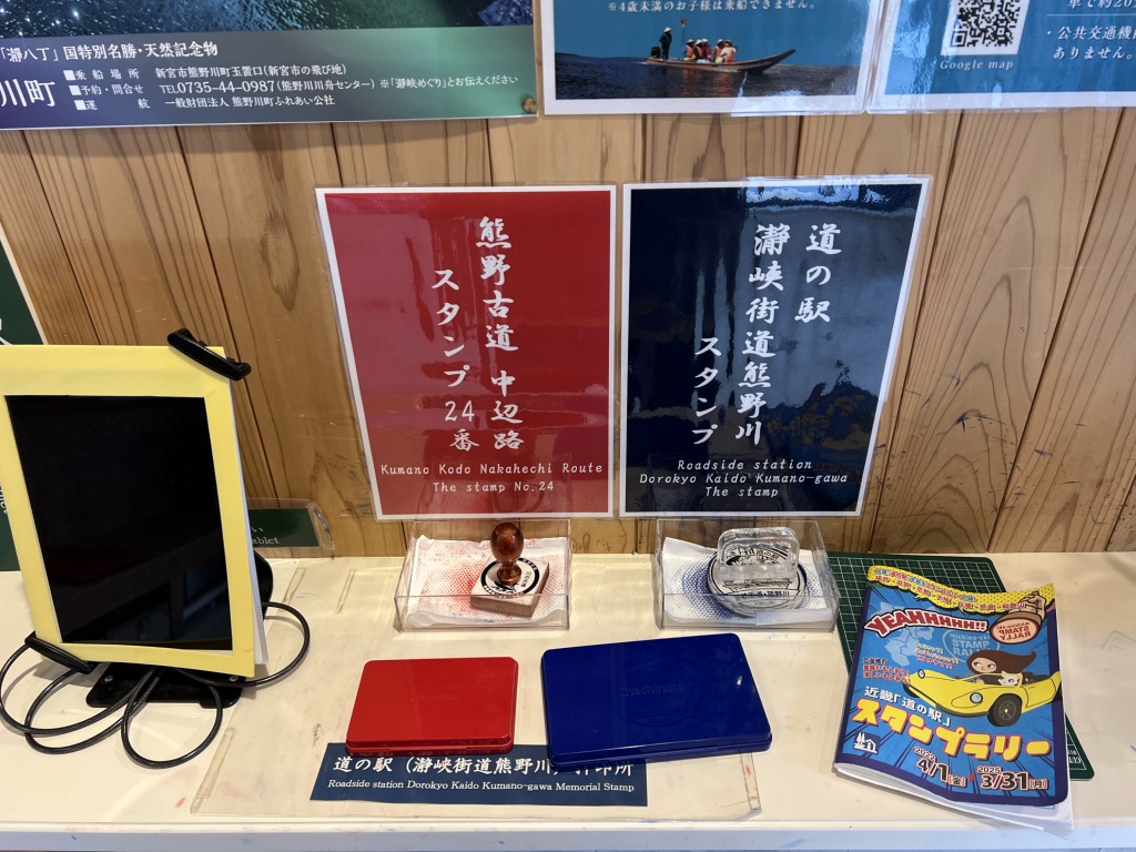 道の駅 瀞峡街道熊野川の写真