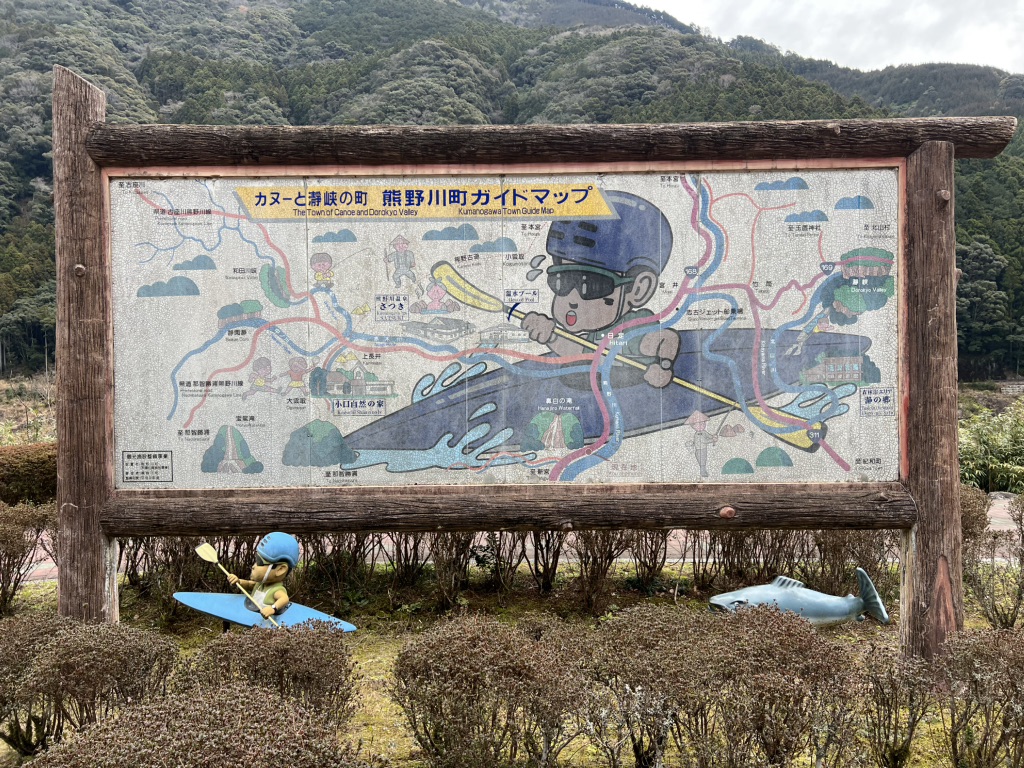 道の駅 瀞峡街道熊野川の写真