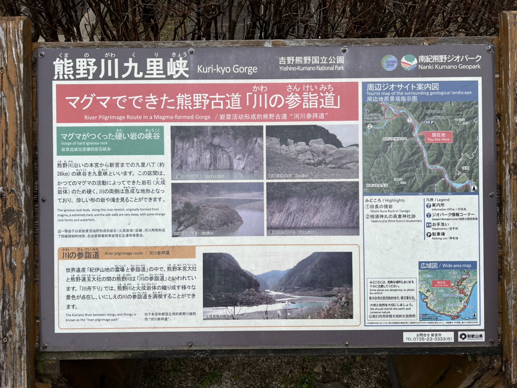 道の駅 瀞峡街道熊野川の写真