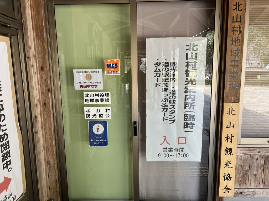 道の駅 おくとろの写真