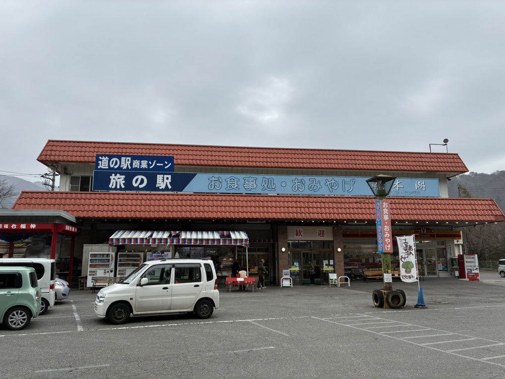 道の駅 富弘美術館の写真