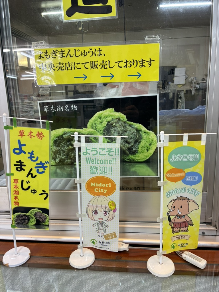 道の駅 富弘美術館の写真