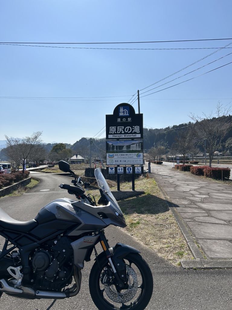 道の駅 原尻の滝の写真