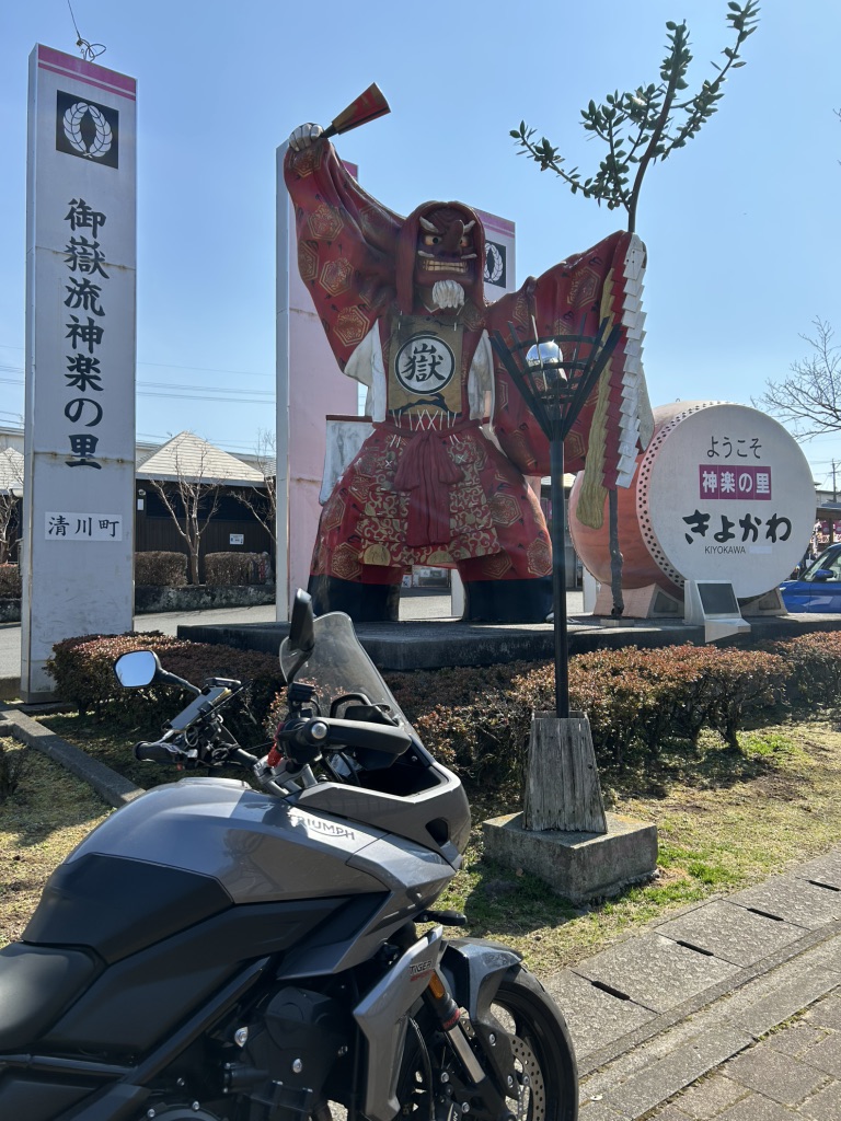 道の駅 きよかわの写真