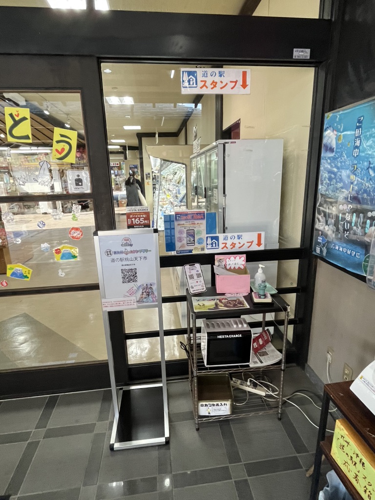 道の駅 桃山天下市の写真