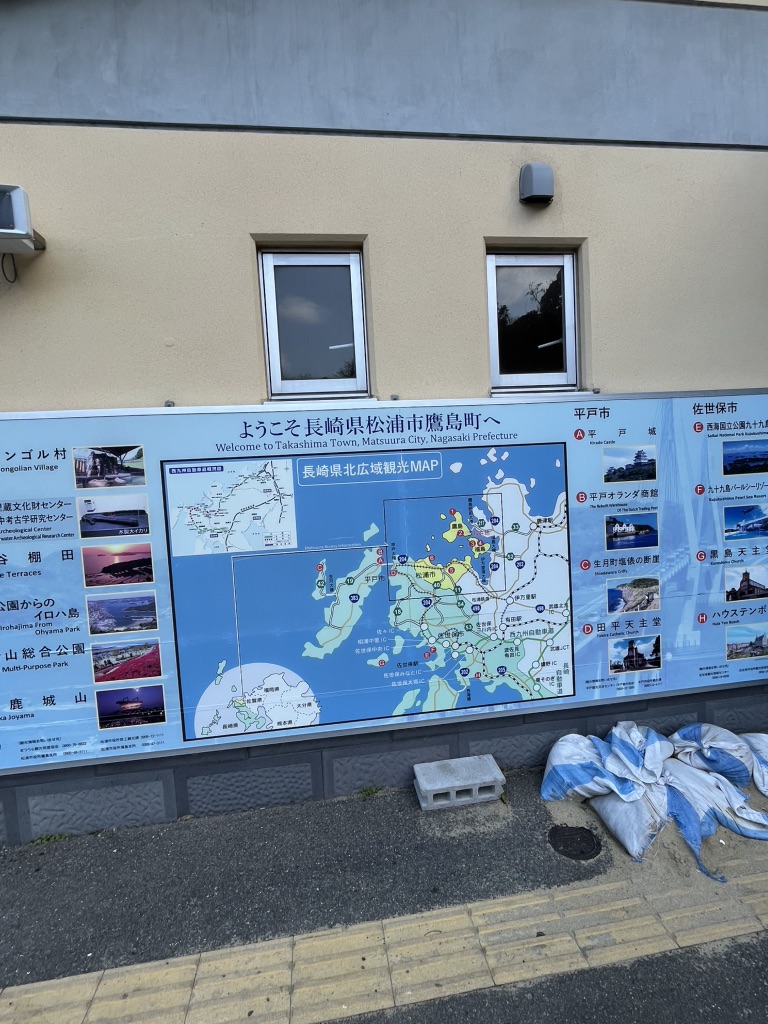道の駅 鷹ら島の写真