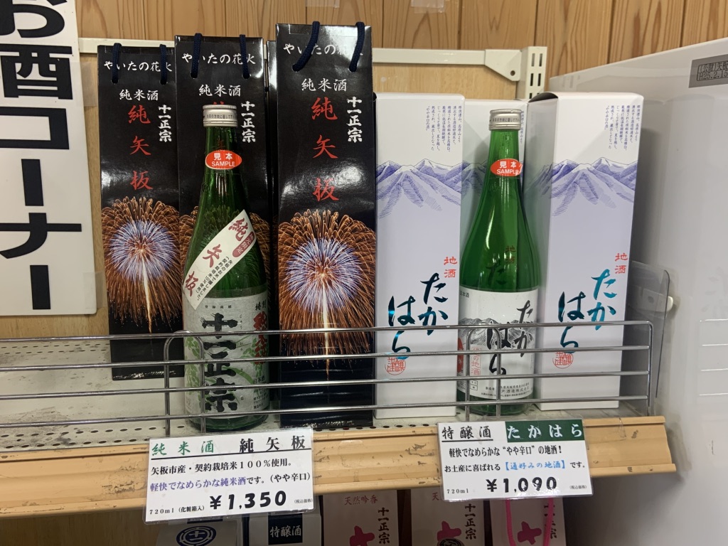 道の駅 やいたの写真