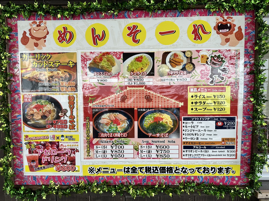 道の駅 許田の写真