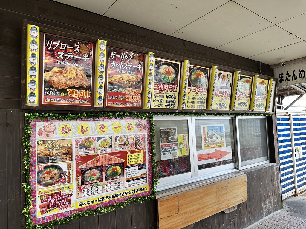 道の駅 許田の写真