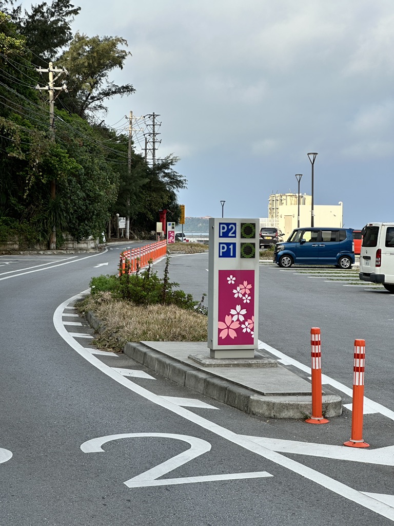 道の駅 許田の写真