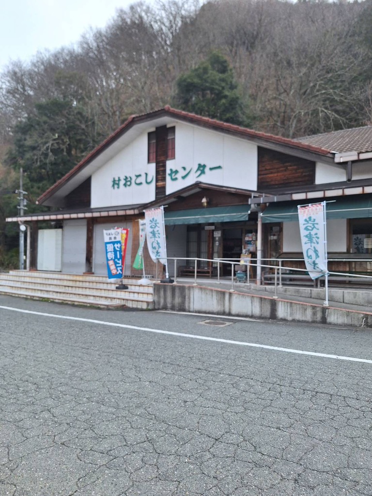 道の駅 あさごの写真