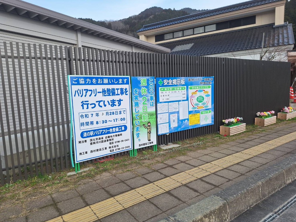 道の駅 ようか但馬蔵の写真
