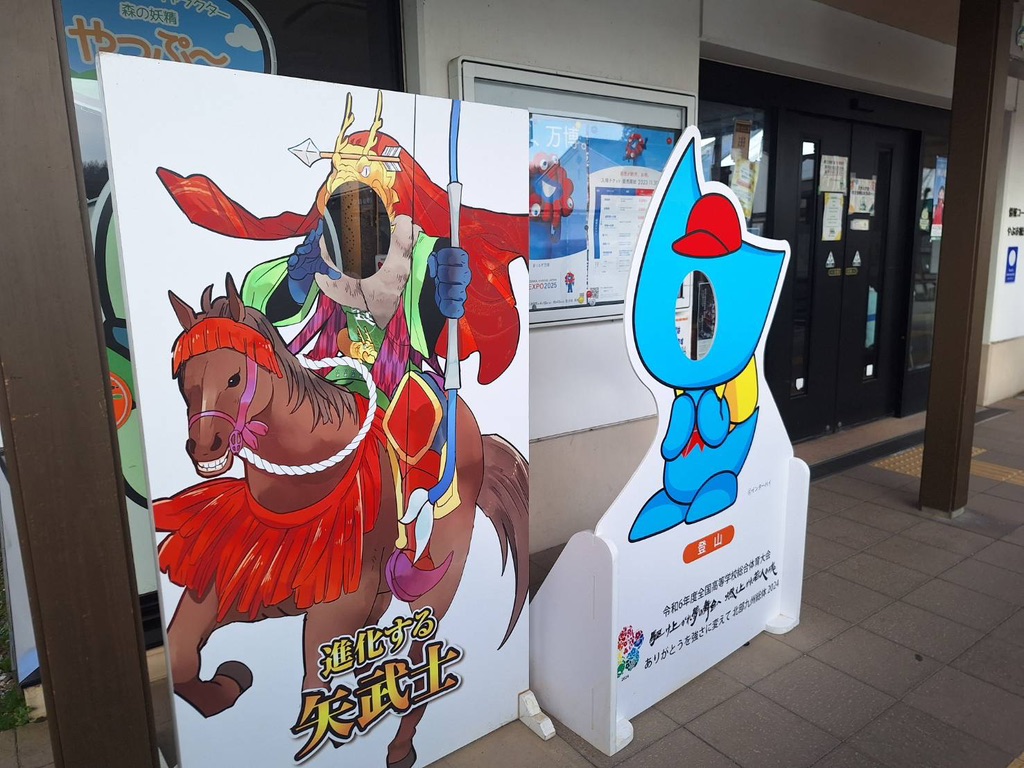 道の駅 ようか但馬蔵の写真