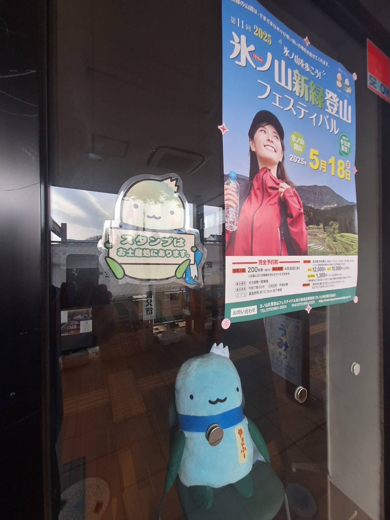 道の駅 ようか但馬蔵の写真