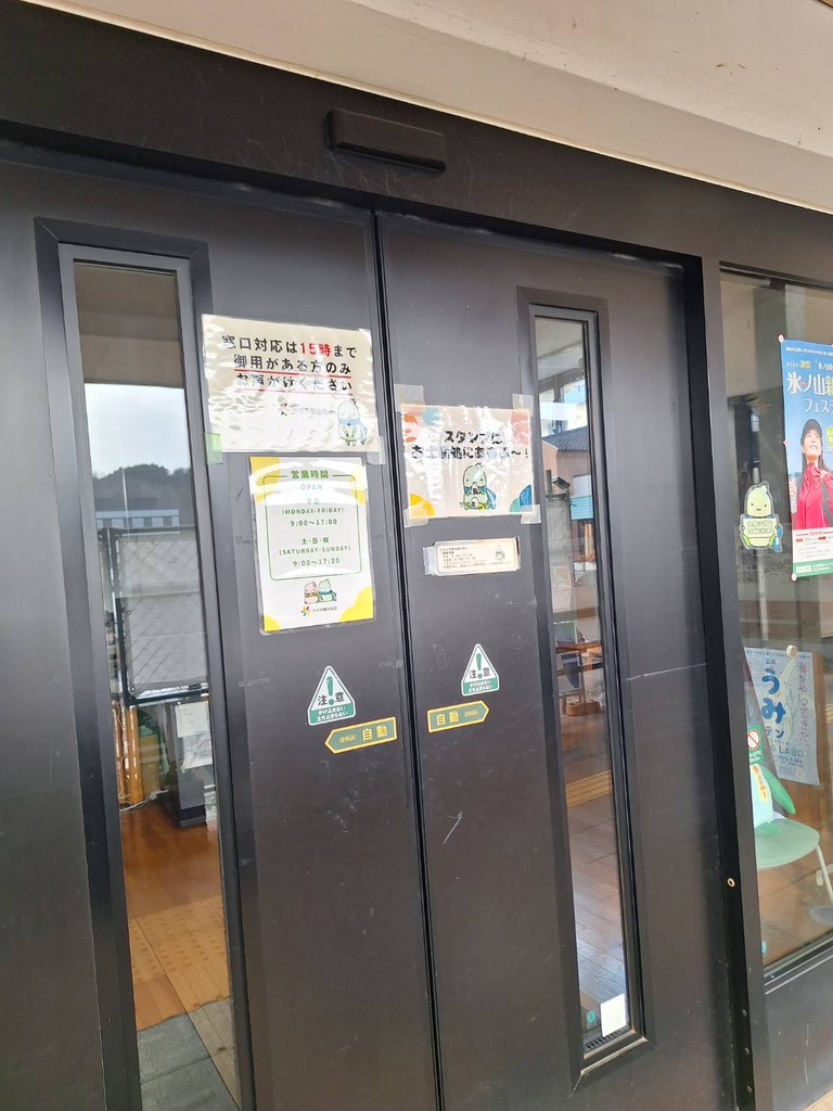 道の駅 ようか但馬蔵の写真