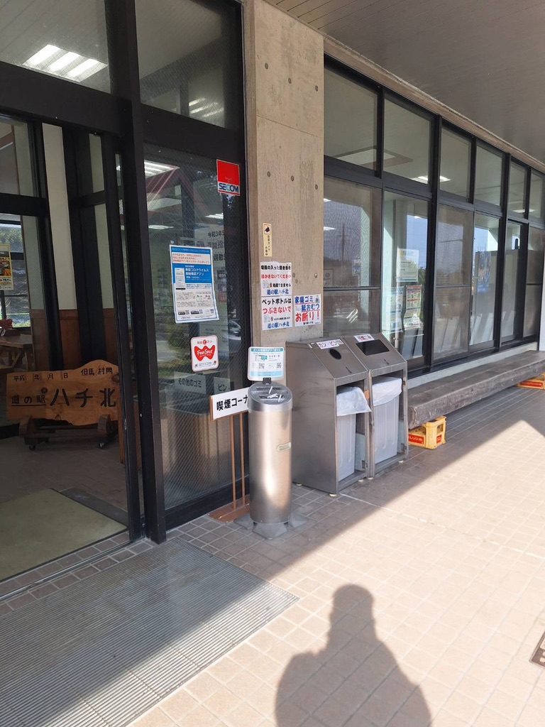 道の駅 ハチ北の写真