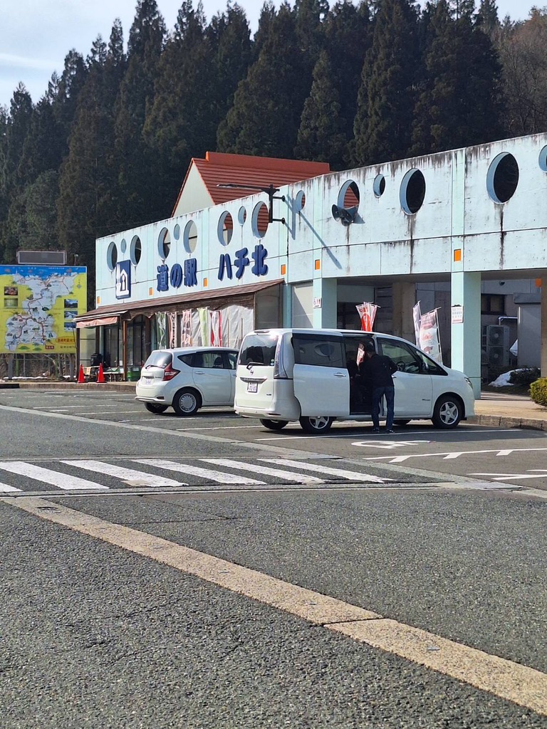 道の駅 ハチ北の写真