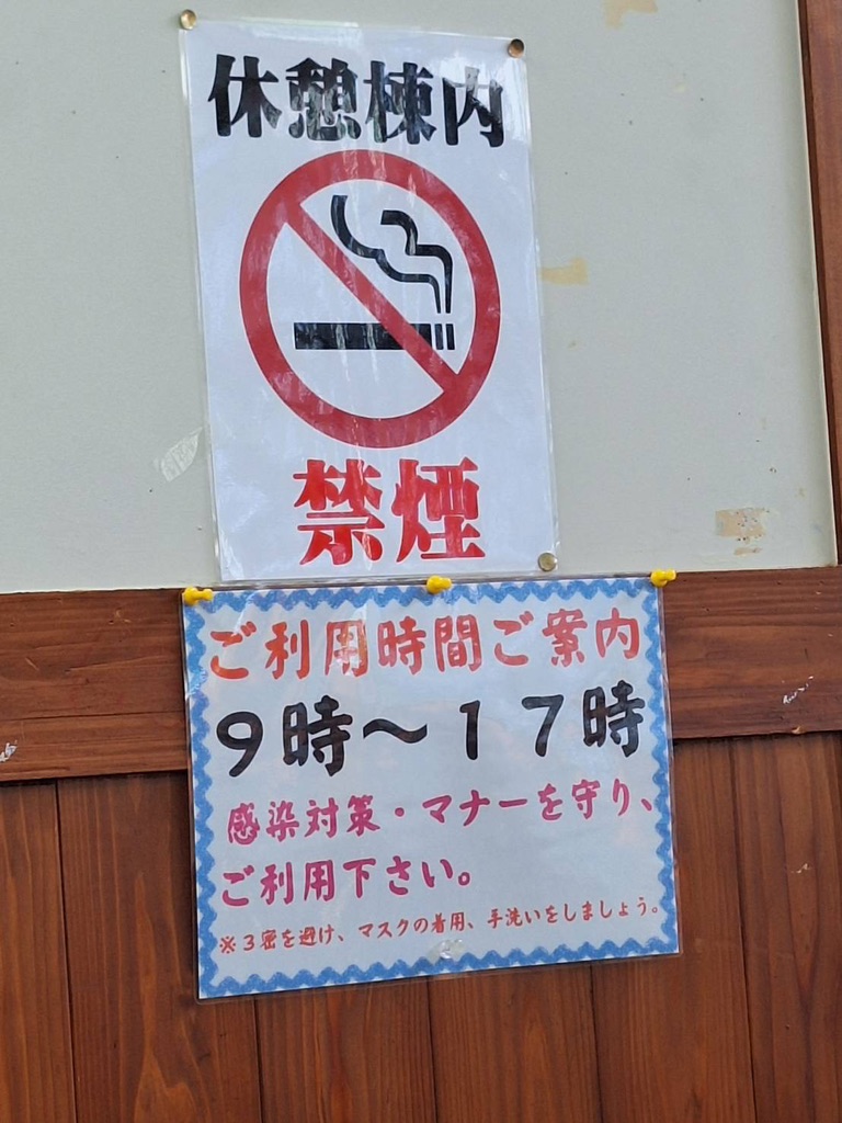 道の駅 ハチ北の写真