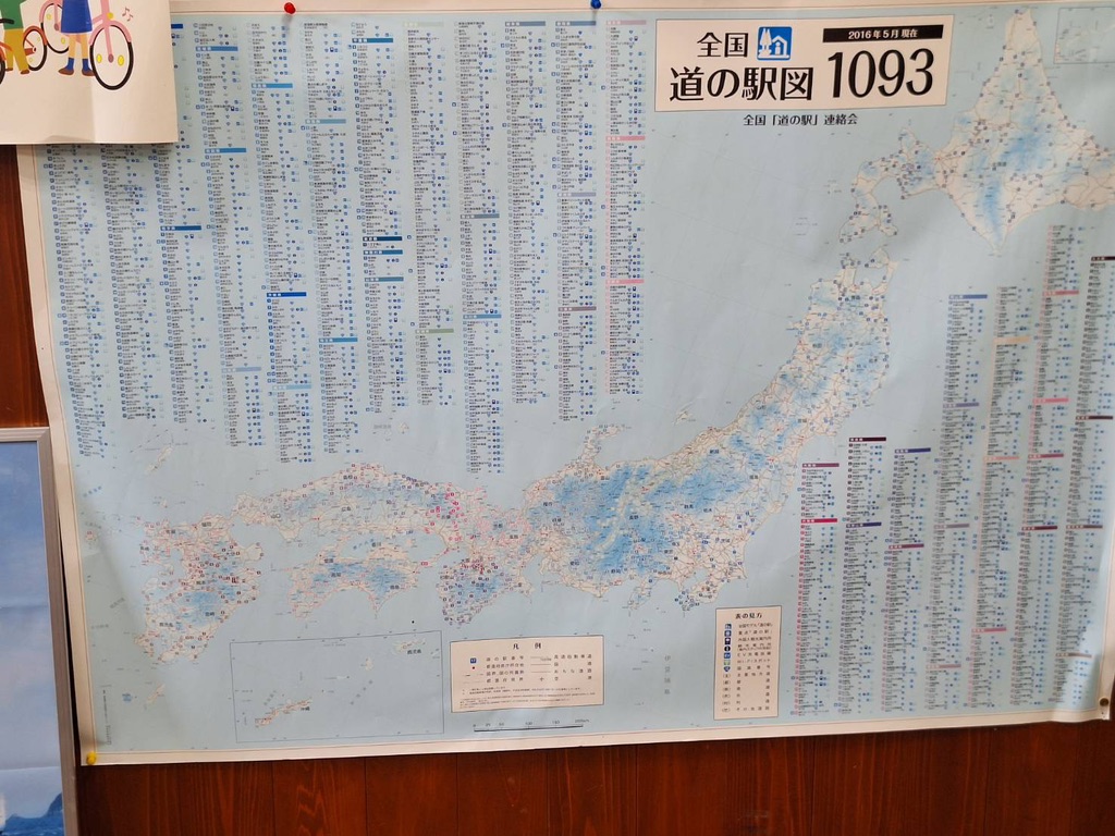 道の駅 ハチ北の写真