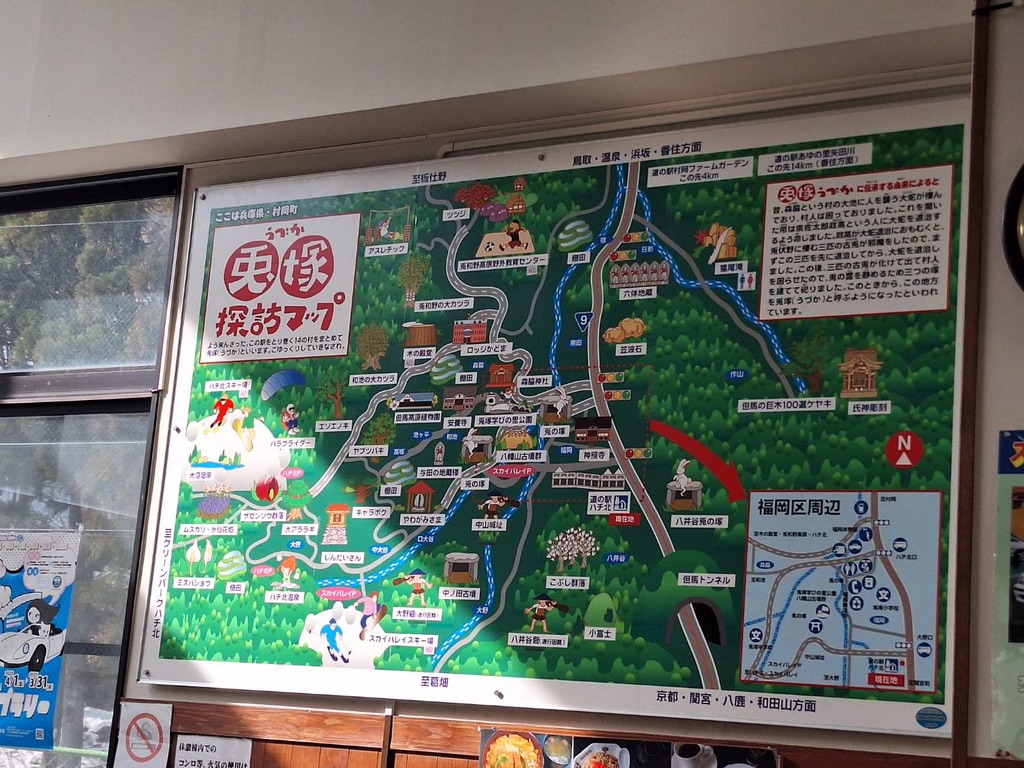 道の駅 ハチ北の写真