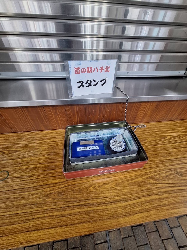 道の駅 ハチ北の写真