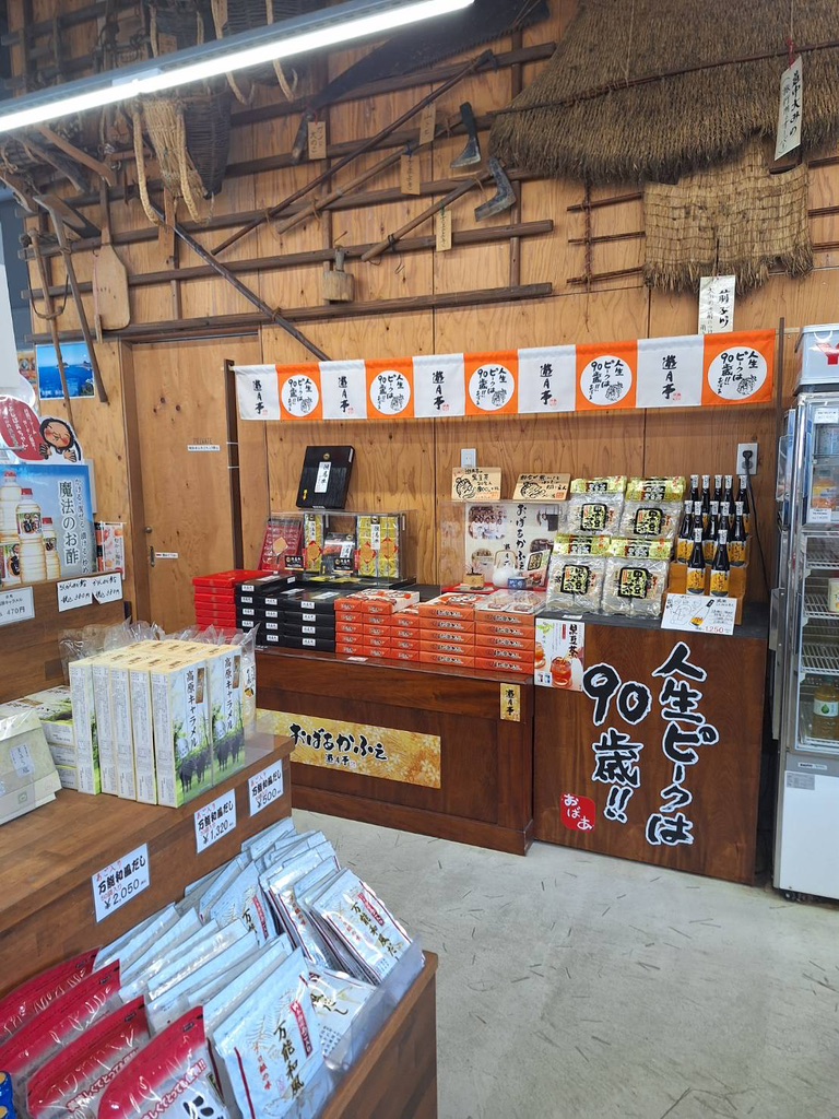 道の駅 村岡ファームガーデンの写真