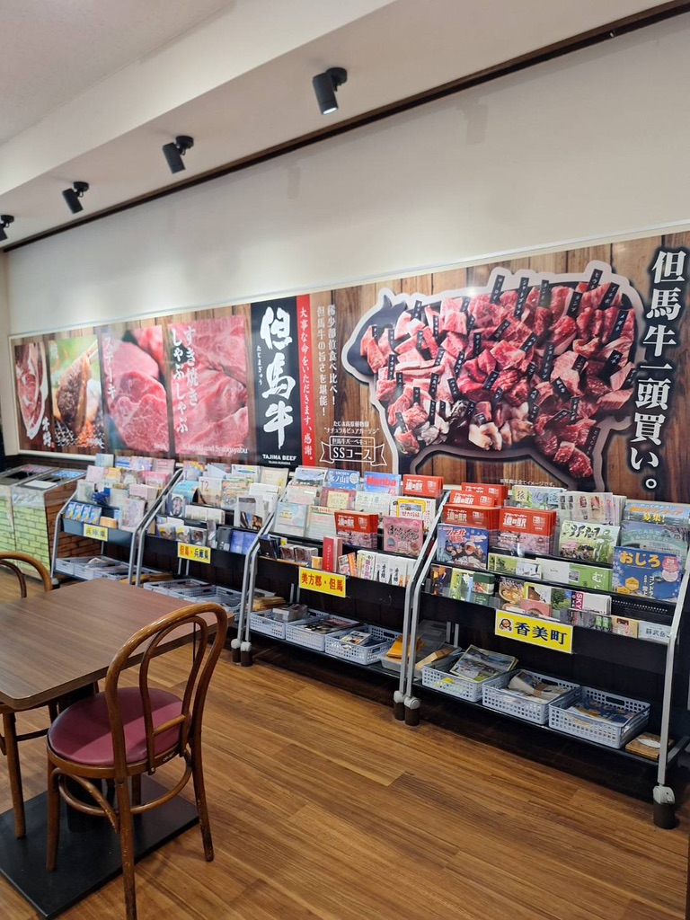 道の駅 村岡ファームガーデンの写真