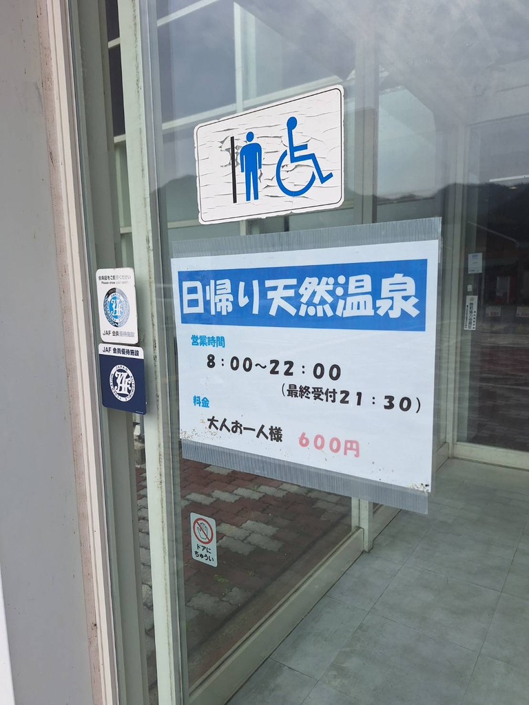 道の駅 但馬楽座の写真