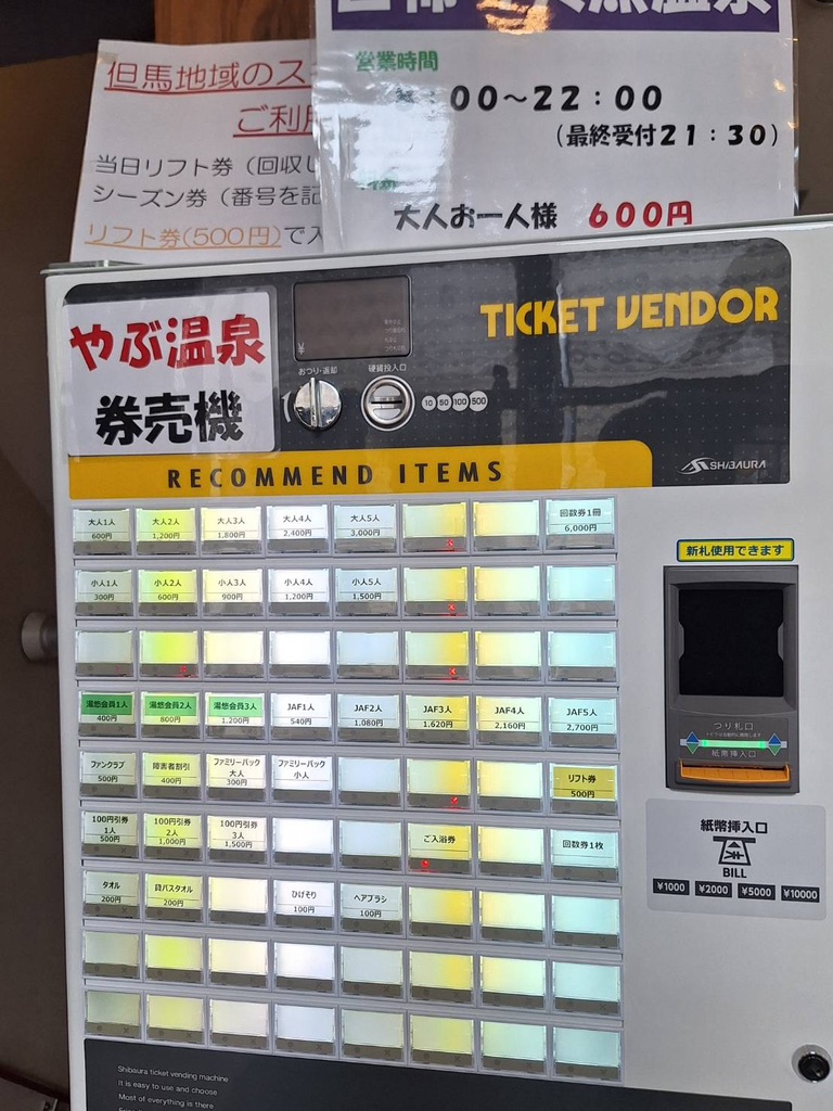 道の駅 但馬楽座の写真