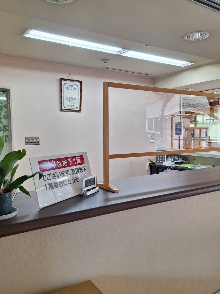 道の駅 但馬楽座の写真