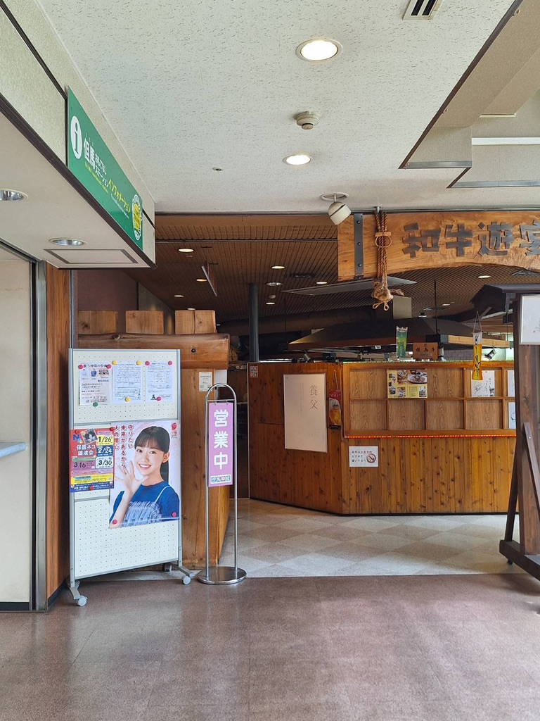 道の駅 但馬楽座の写真