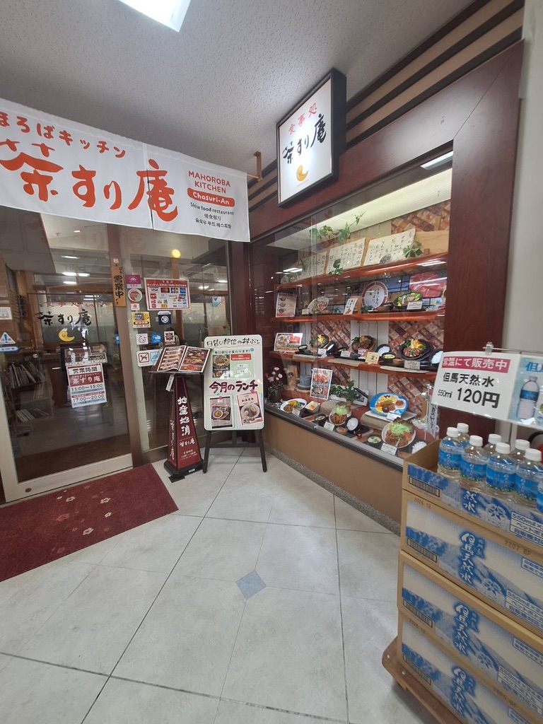 道の駅 但馬のまほろばの写真