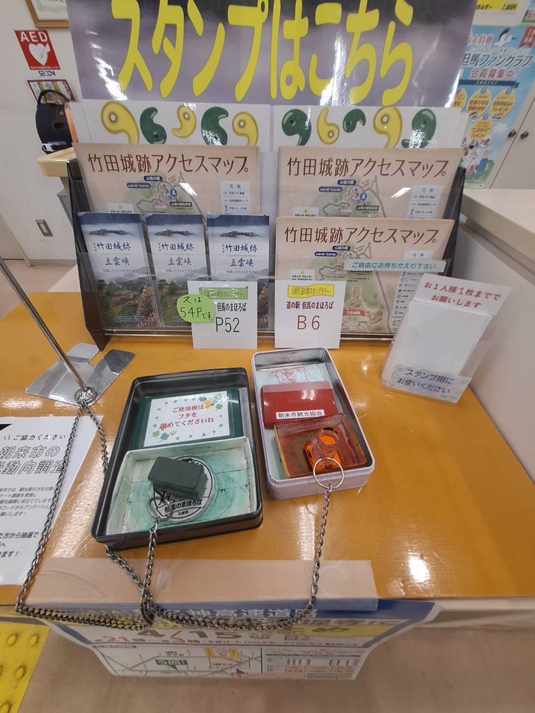 道の駅 但馬のまほろばの写真