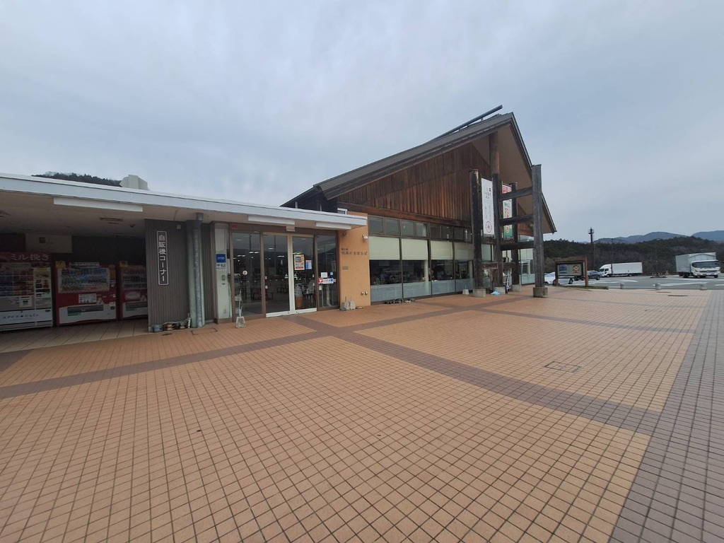 道の駅 但馬のまほろばの写真